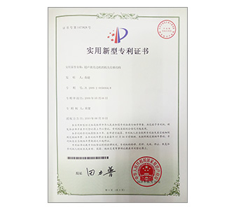 实用新型专利证书