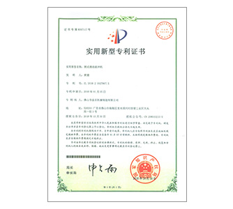 实用新型专利证书