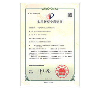 实用新型专利证书